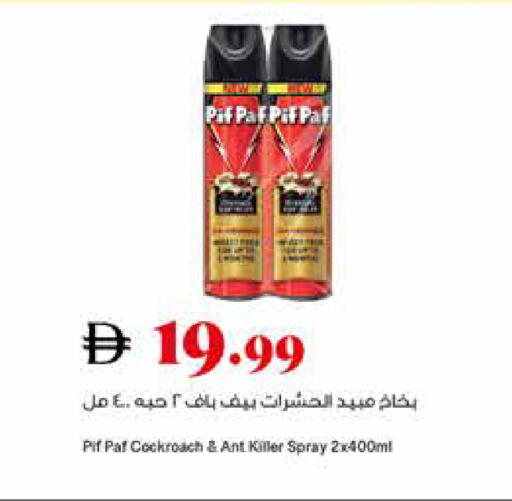available at تروليز سوبرماركت in الإمارات العربية المتحدة , الامارات - الشارقة / عجمان