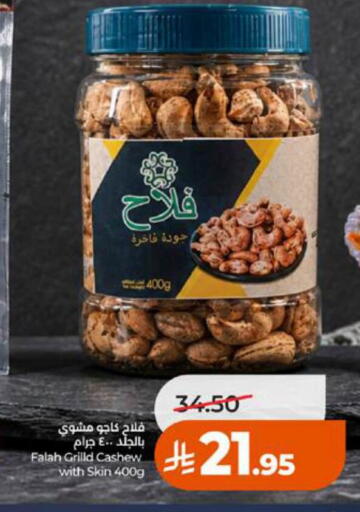 available at LULU Hypermarket in KSA, Saudi Arabia, Saudi - Tabuk