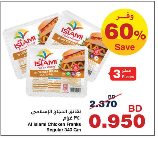 available at هايبرماكس in البحرين