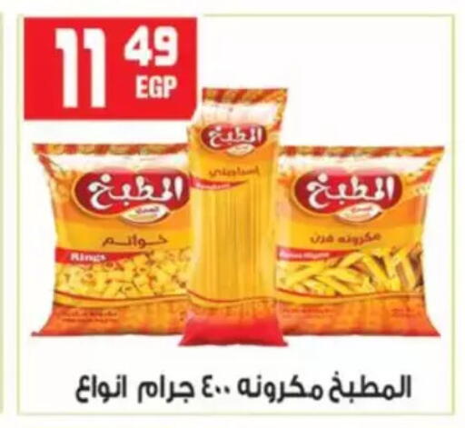 available at هايبر موسى in Egypt - القاهرة