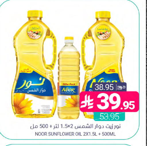 available at Muntazah Markets in KSA, Saudi Arabia, Saudi - Dammam