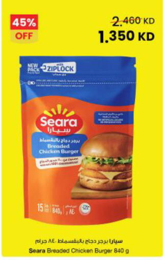available at The Sultan Center in Kuwait - Kuwait City