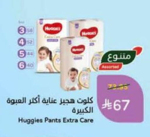 available at هايبر بنده in مملكة العربية السعودية, السعودية, سعودية - حائل‎