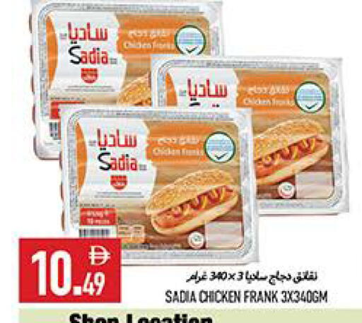 available at  روابي ماركت عجمان in الإمارات العربية المتحدة , الامارات - الشارقة / عجمان