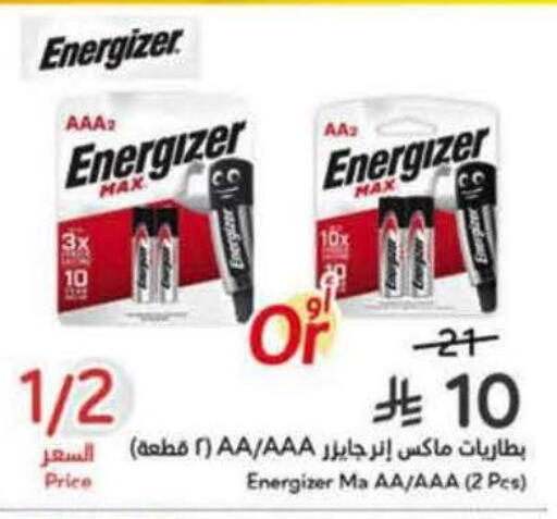 available at Hyper Panda in KSA, Saudi Arabia, Saudi - Al-Kharj