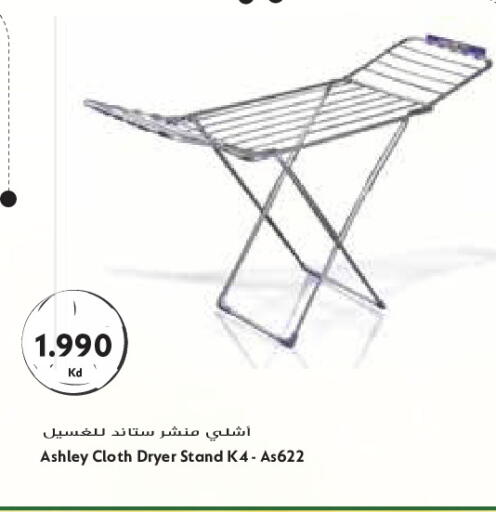 available at جراند هايبر in الكويت - مدينة الكويت