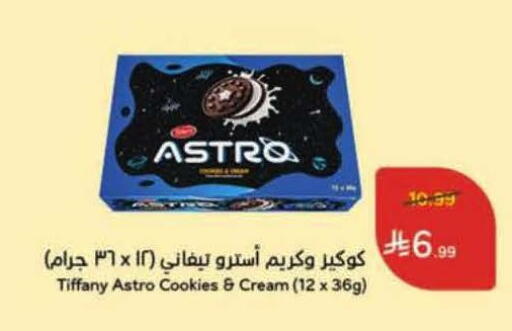available at هايبر بنده in مملكة العربية السعودية, السعودية, سعودية - المنطقة الشرقية