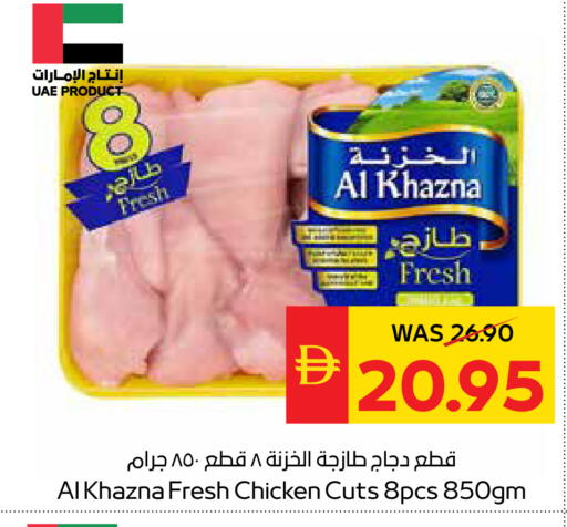 available at سبار هايبرماركت in الإمارات العربية المتحدة , الامارات - الشارقة / عجمان