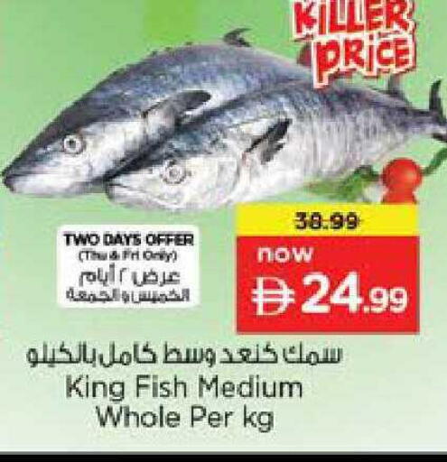 available at نستو هايبرماركت in الإمارات العربية المتحدة , الامارات - الشارقة / عجمان