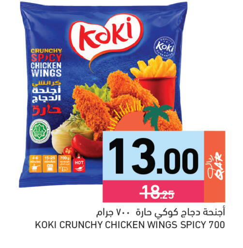 available at Aswaq Ramez in Qatar - Al Daayen