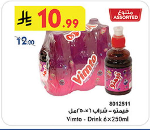 available at Bin Dawood in KSA, Saudi Arabia, Saudi - Medina