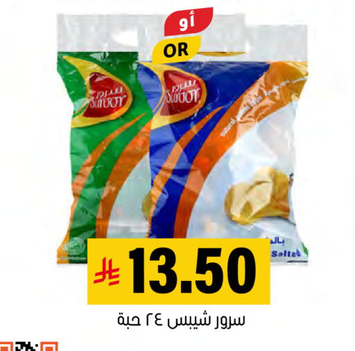 available at العامر للتسوق in مملكة العربية السعودية, السعودية, سعودية - الأحساء‎