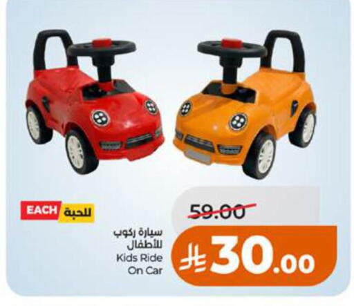available at LULU Hypermarket in KSA, Saudi Arabia, Saudi - Tabuk