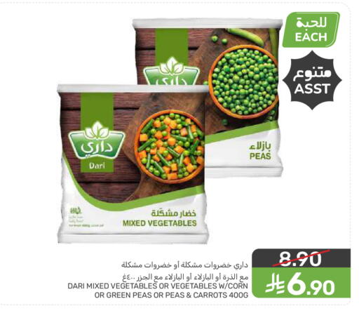 Peas available at  مـزايــا in مملكة العربية السعودية, السعودية, سعودية - المنطقة الشرقية