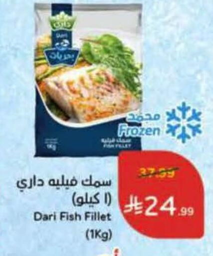 available at هايبر بنده in مملكة العربية السعودية, السعودية, سعودية - جدة