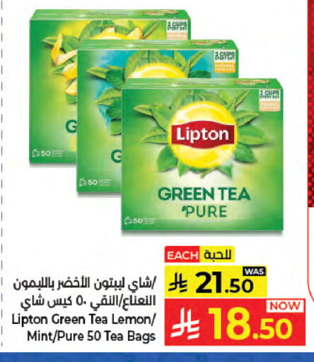 Lemon Mint available at كبايان هايبرماركت in مملكة العربية السعودية, السعودية, سعودية - جدة