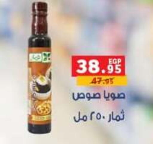 available at بنده in Egypt - القاهرة