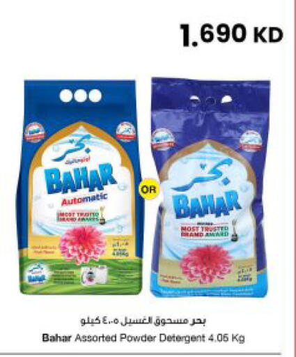 available at The Sultan Center in Kuwait - Kuwait City