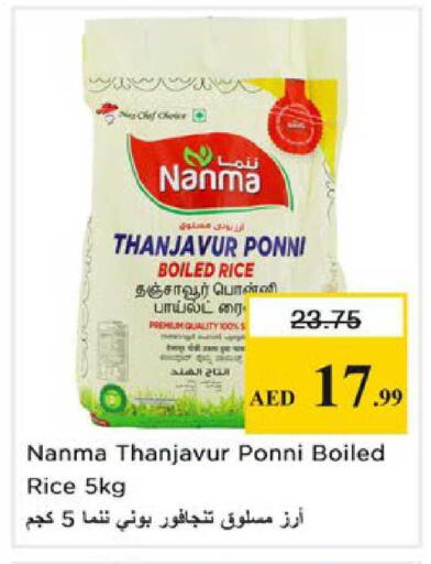 available at Nesto Hypermarket in UAE - Ras al Khaimah