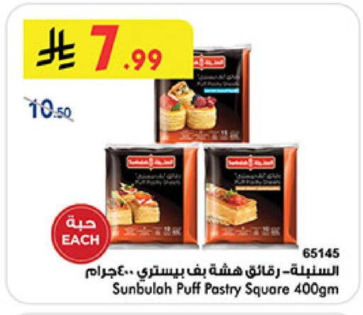available at Bin Dawood in KSA, Saudi Arabia, Saudi - Medina