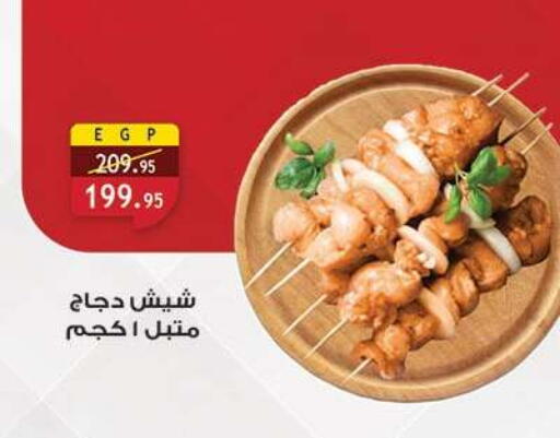 available at Al Rayah Market   in Egypt - Cairo