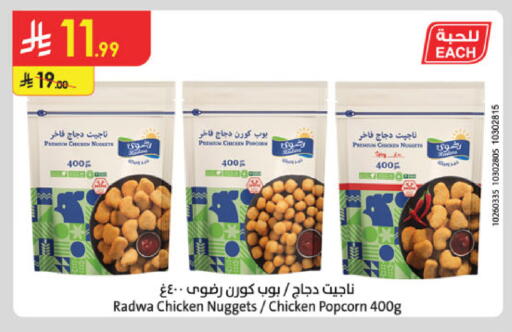 available at Danube in KSA, Saudi Arabia, Saudi - Mecca