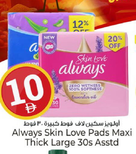 available at Kenz Hypermarket in UAE - Sharjah / Ajman