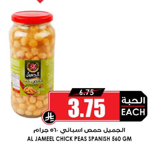 Peas available at أسواق النخبة in مملكة العربية السعودية, السعودية, سعودية - جدة