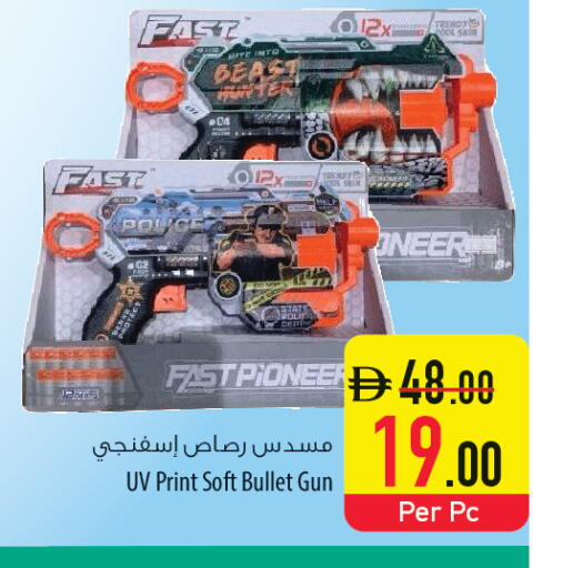 available at السفير ماركت in الإمارات العربية المتحدة , الامارات - أم القيوين‎