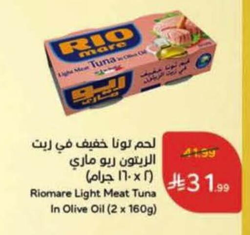 available at هايبر بنده in مملكة العربية السعودية, السعودية, سعودية - جدة