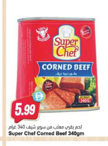 available at Almaya Supermarkets in UAE - Al Ain