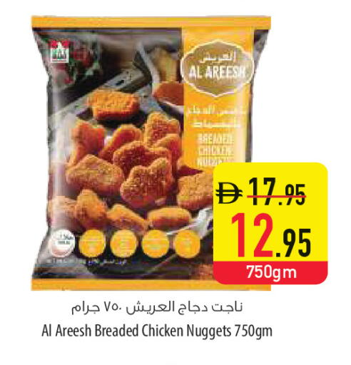 available at السفير ماركت in الإمارات العربية المتحدة , الامارات - أم القيوين‎