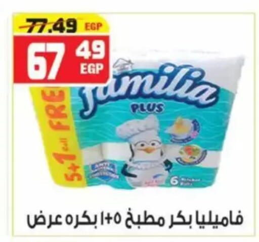 available at Hyper Mousa in Egypt - Cairo