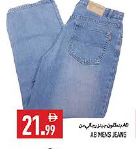 available at  روابي ماركت عجمان in الإمارات العربية المتحدة , الامارات - الشارقة / عجمان