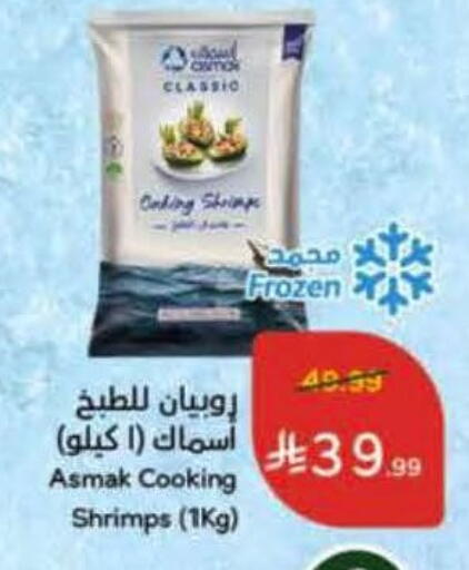 available at هايبر بنده in مملكة العربية السعودية, السعودية, سعودية - حائل‎