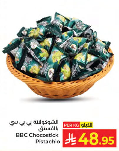 available at كبايان هايبرماركت in مملكة العربية السعودية, السعودية, سعودية - جدة