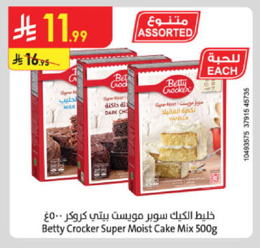 Vanilla available at الدانوب in مملكة العربية السعودية, السعودية, سعودية - الخرج