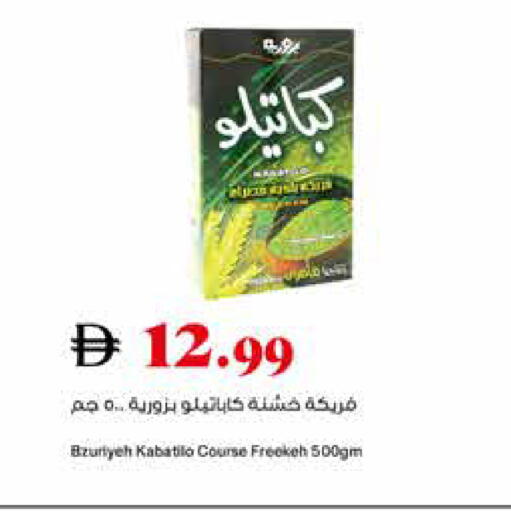 available at تروليز سوبرماركت in الإمارات العربية المتحدة , الامارات - الشارقة / عجمان