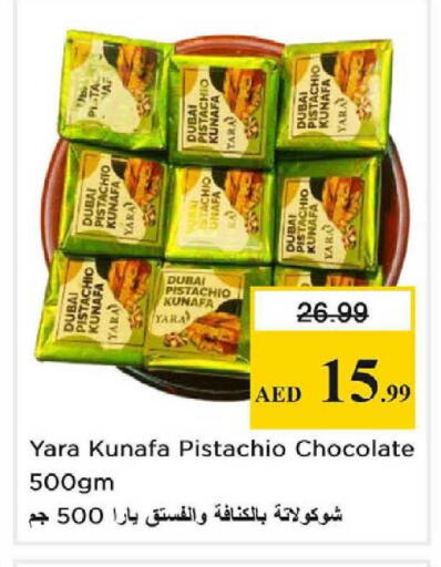 available at نستو هايبرماركت in الإمارات العربية المتحدة , الامارات - دبي