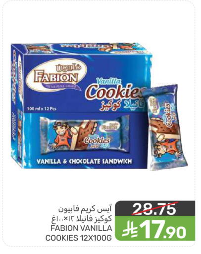 Vanilla available at Mazaya in KSA, Saudi Arabia, Saudi - Dammam
