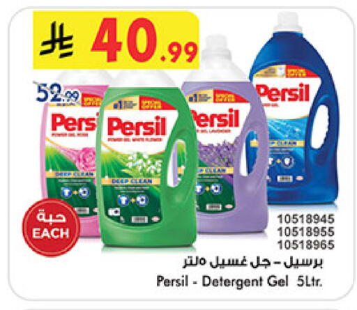 available at Bin Dawood in KSA, Saudi Arabia, Saudi - Khamis Mushait