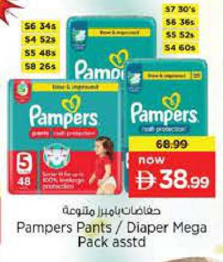 available at Nesto Hypermarket in UAE - Abu Dhabi