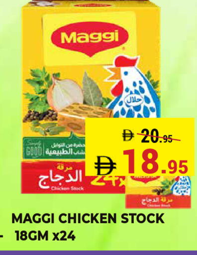 available at كيرالا هايبرماركت in الإمارات العربية المتحدة , الامارات - رَأْس ٱلْخَيْمَة