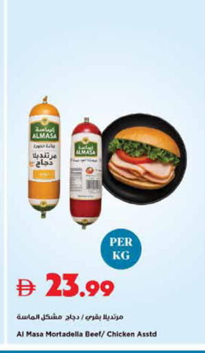 available at تروليز سوبرماركت in الإمارات العربية المتحدة , الامارات - الشارقة / عجمان
