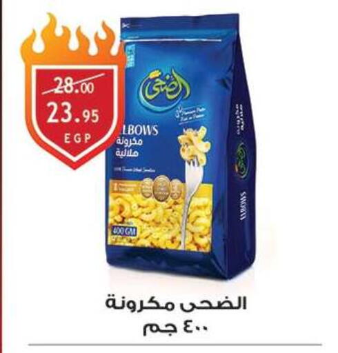 available at Al Rayah Market   in Egypt - Cairo