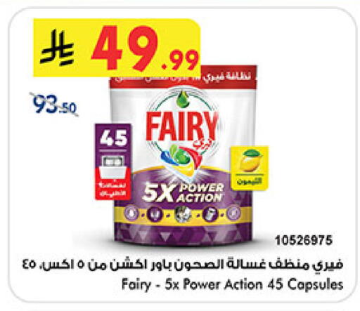 available at Bin Dawood in KSA, Saudi Arabia, Saudi - Medina