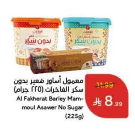 available at هايبر بنده in مملكة العربية السعودية, السعودية, سعودية - تبوك