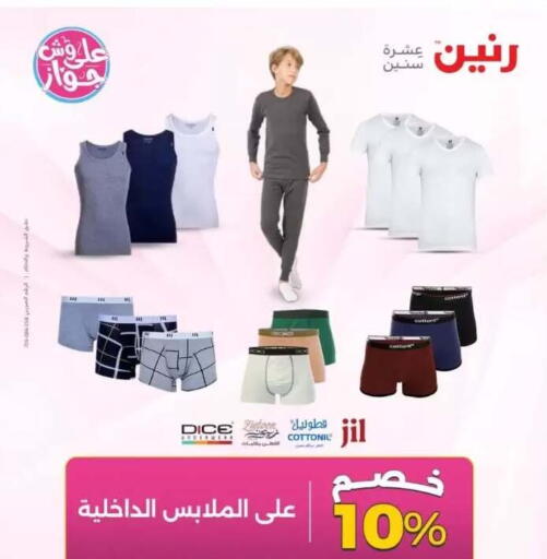available at رنين in Egypt - القاهرة