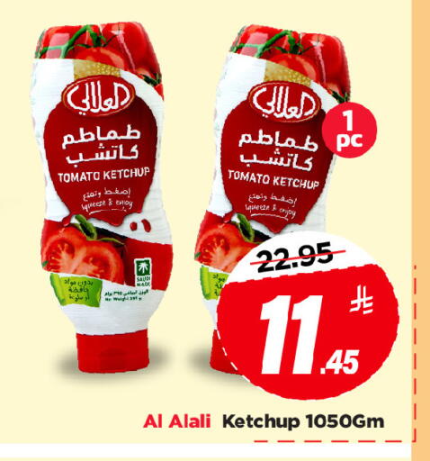 Tomato available at مارك & سيف in مملكة العربية السعودية, السعودية, سعودية - الخبر‎
