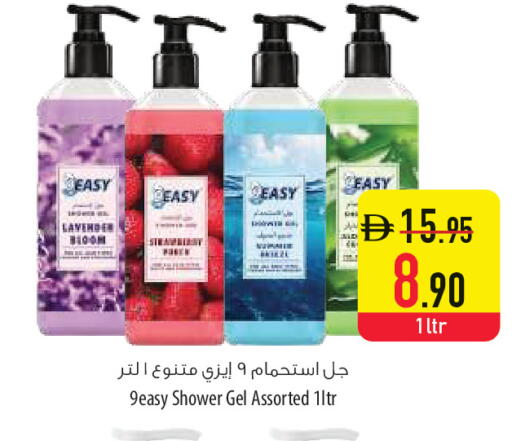 available at السفير ماركت in الإمارات العربية المتحدة , الامارات - أم القيوين‎